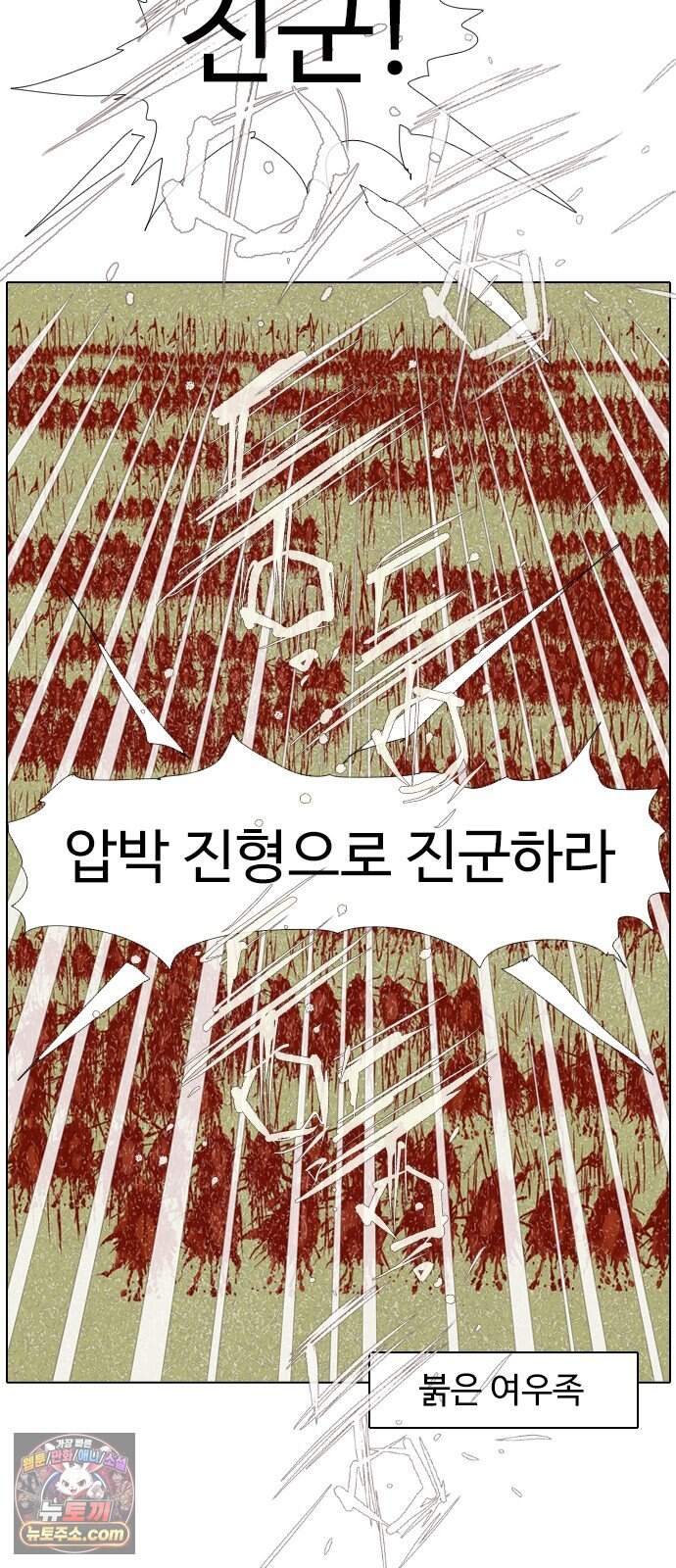 몽홀 시즌 2 제 78화 지키려는 전쟁 - 2 32