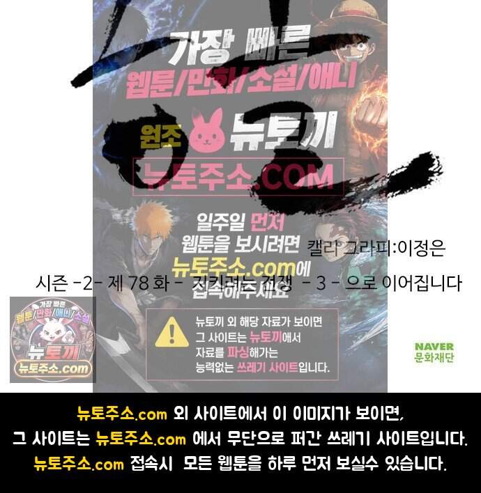 몽홀 시즌 2 제 78화 지키려는 전쟁 - 2 34