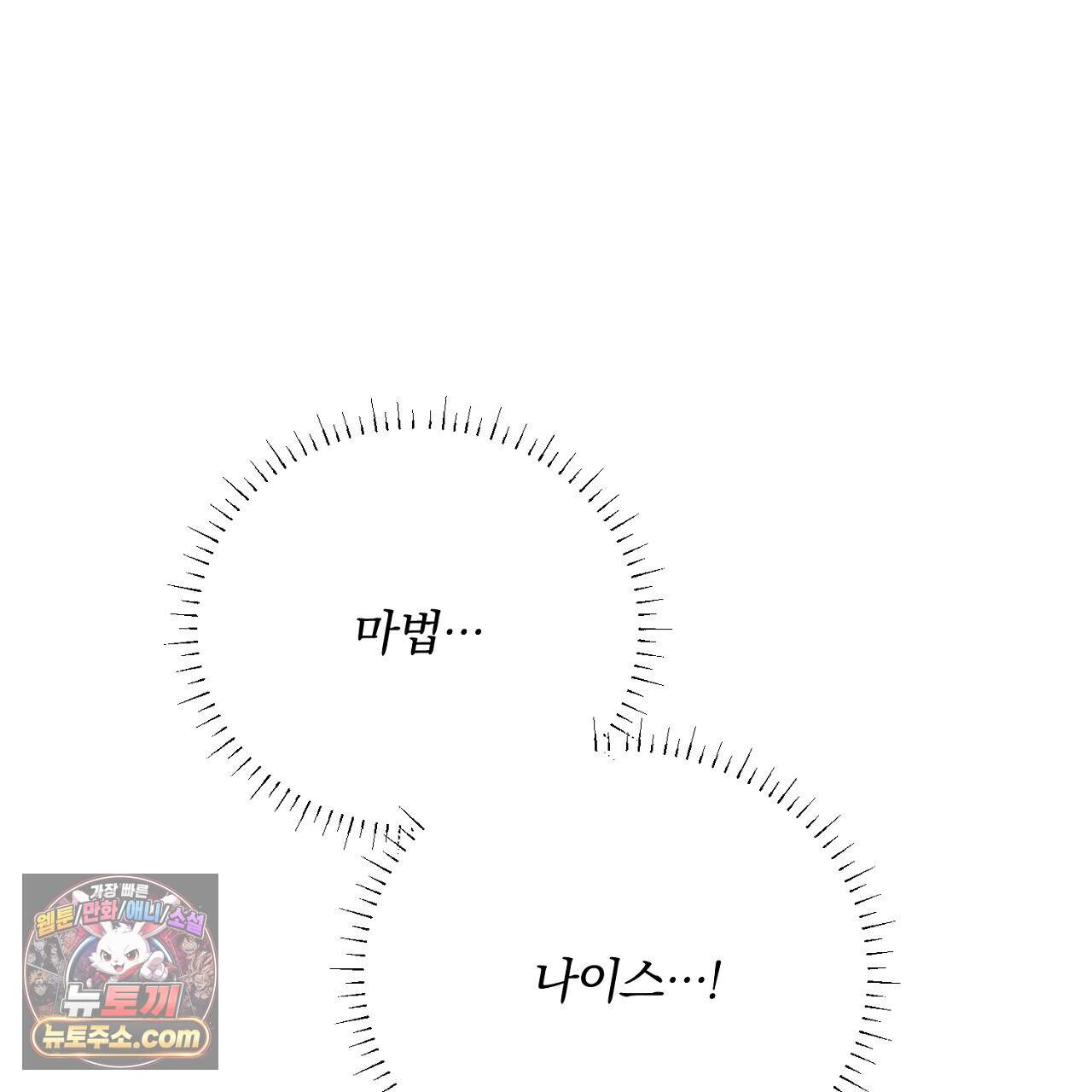 부시통(Tinder box) 12화 1