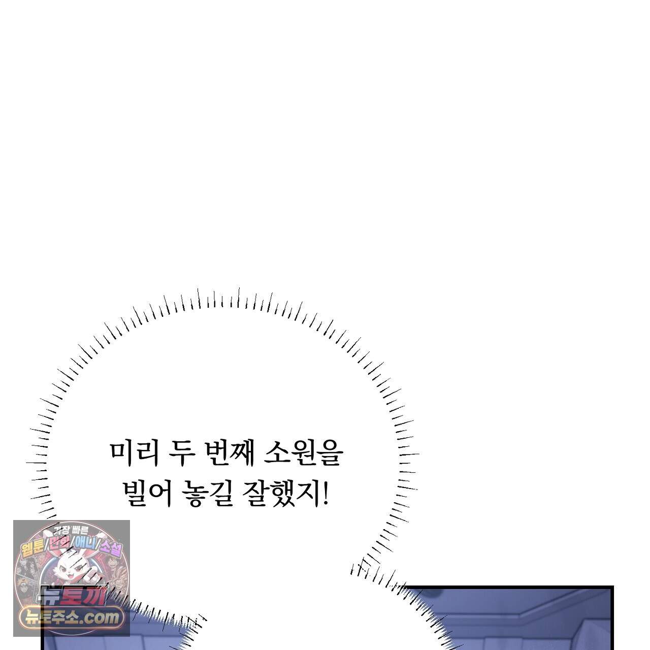 부시통(Tinder box) 12화 3