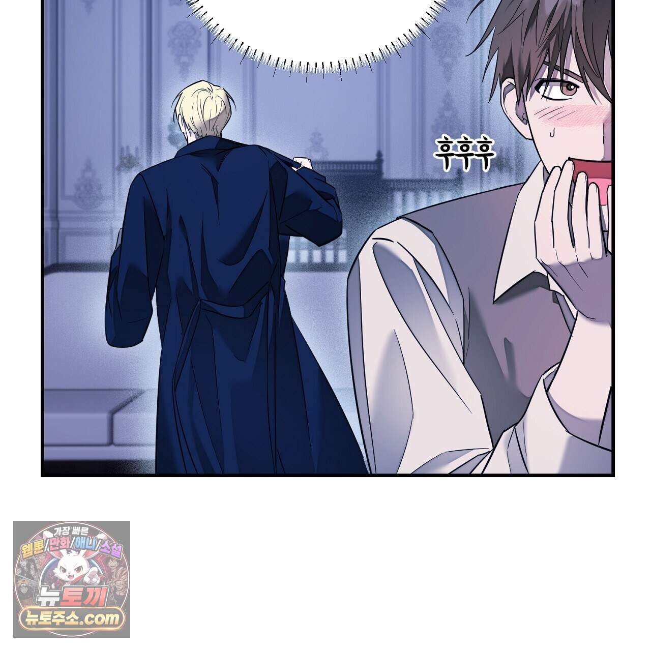 부시통(Tinder box) 12화 5