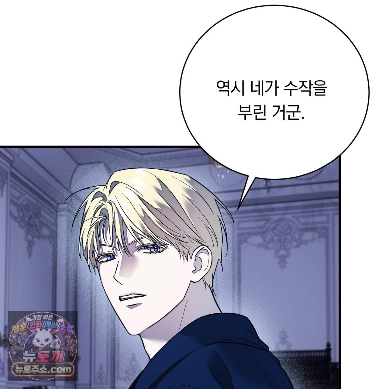 부시통(Tinder box) 12화 7