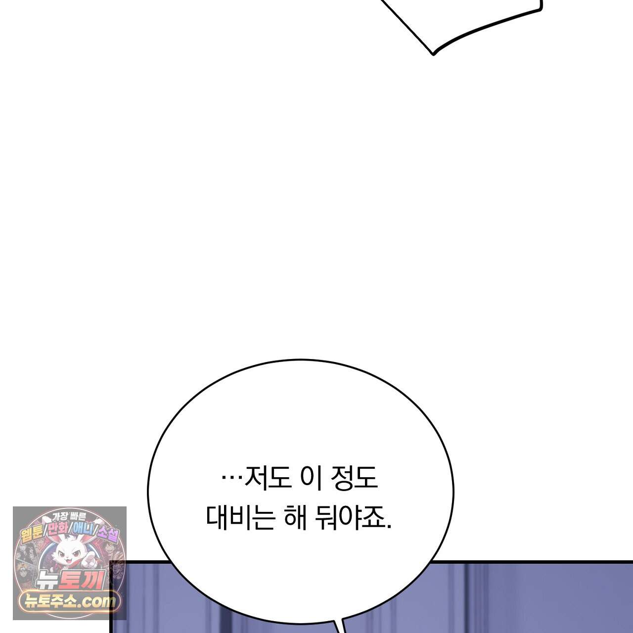 부시통(Tinder box) 12화 9