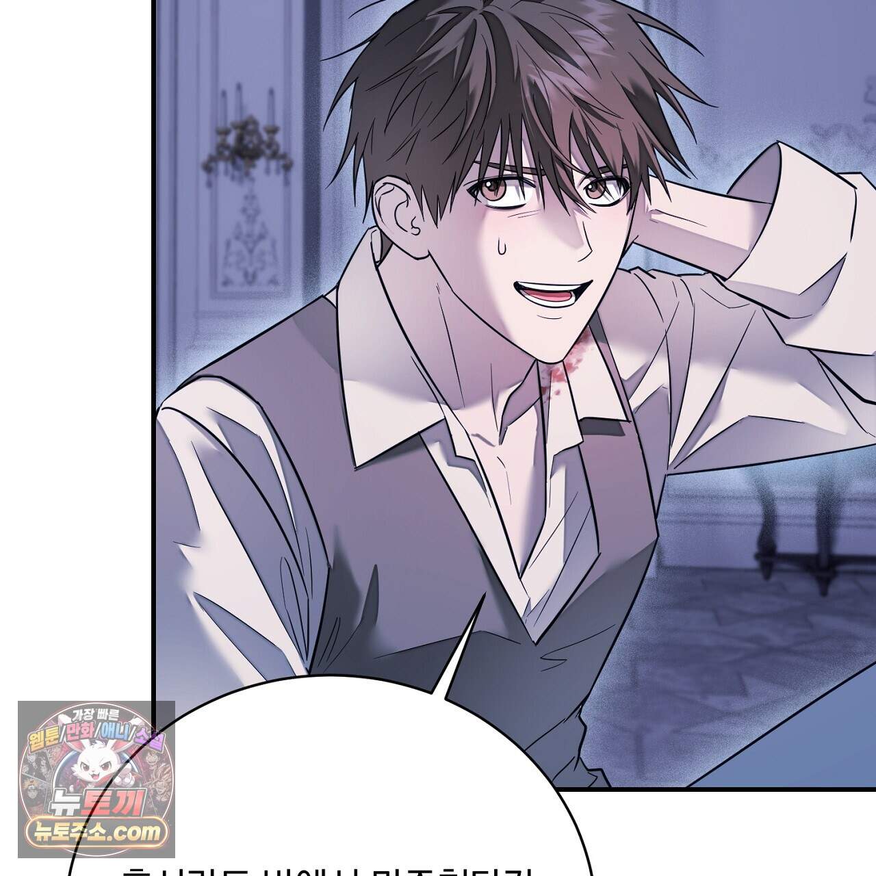 부시통(Tinder box) 12화 11
