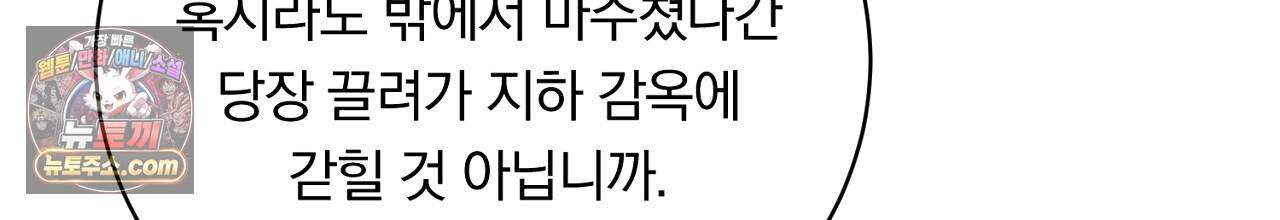 부시통(Tinder box) 12화 12