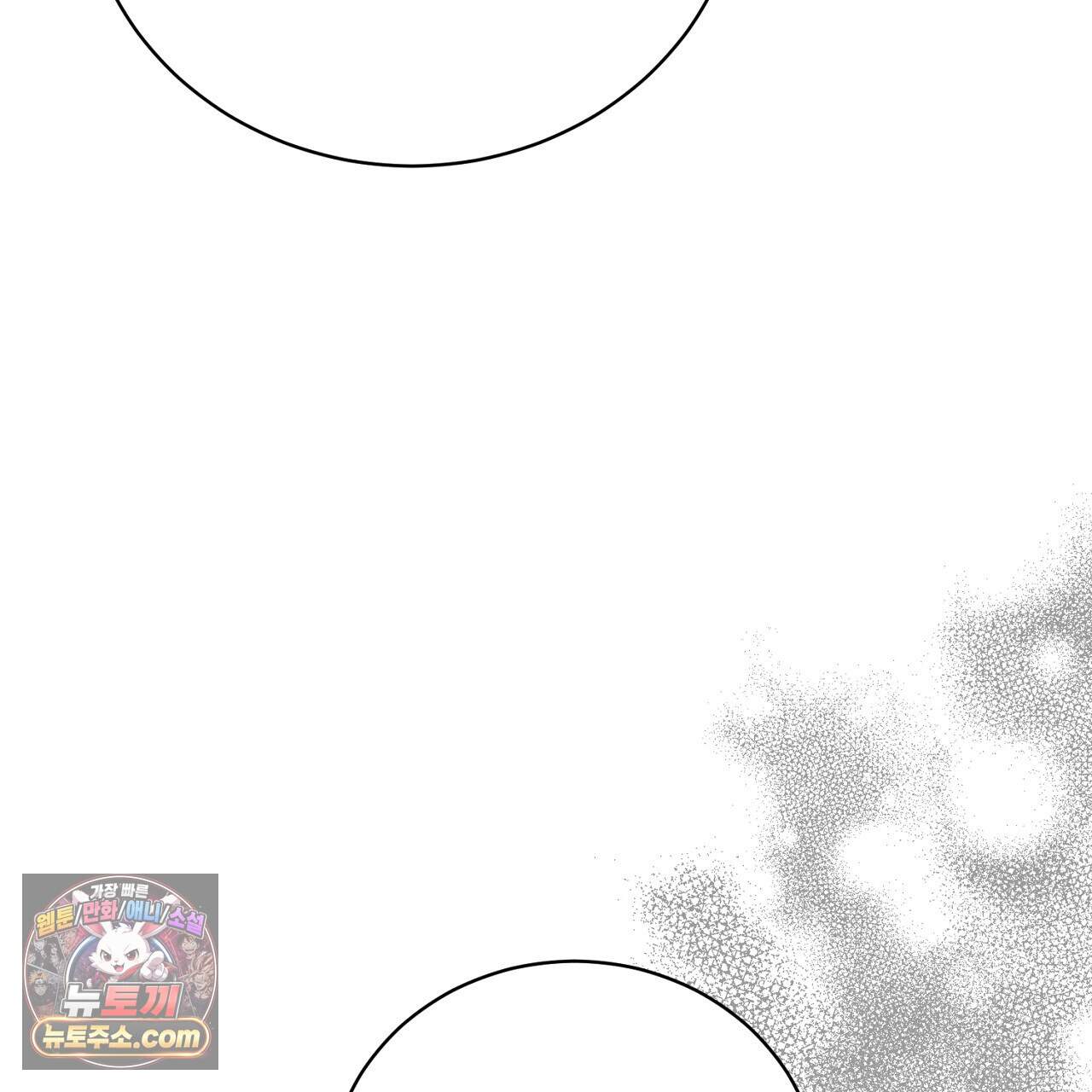 부시통(Tinder box) 12화 13