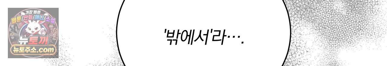부시통(Tinder box) 12화 14