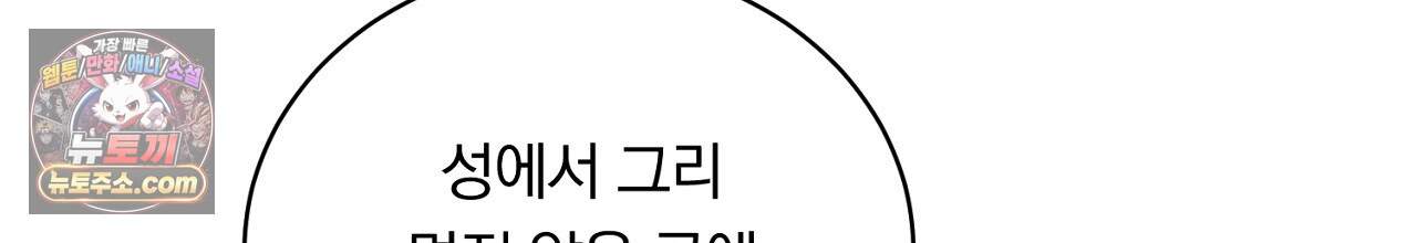 부시통(Tinder box) 12화 16