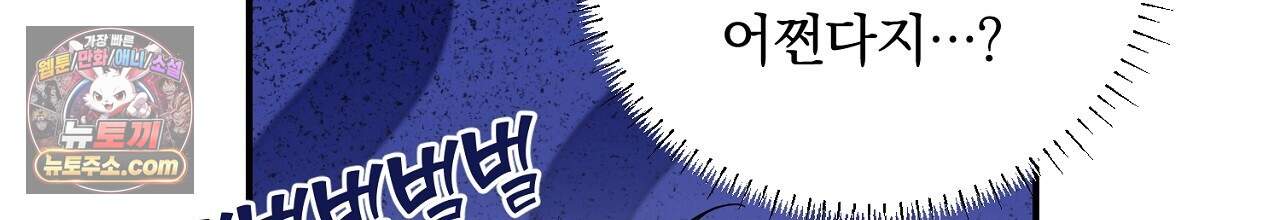 부시통(Tinder box) 12화 22