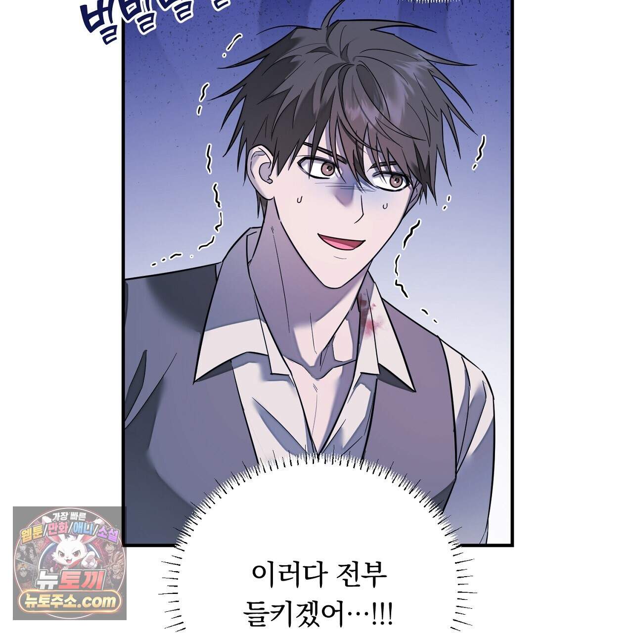 부시통(Tinder box) 12화 23