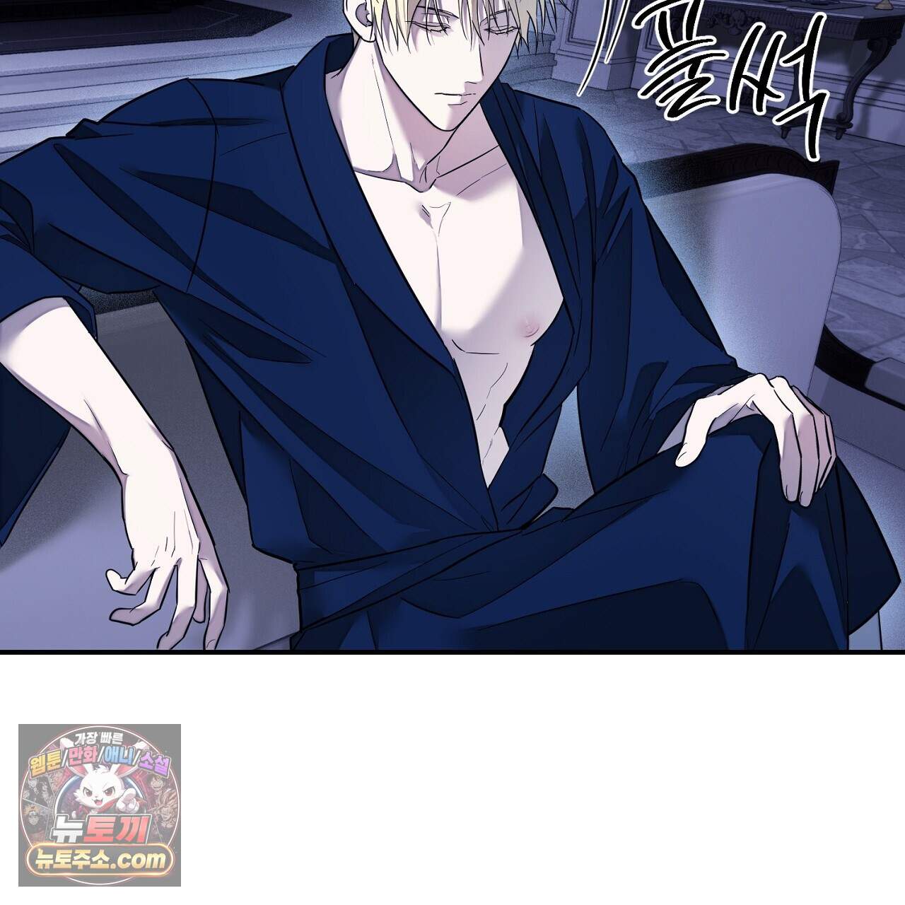 부시통(Tinder box) 12화 31