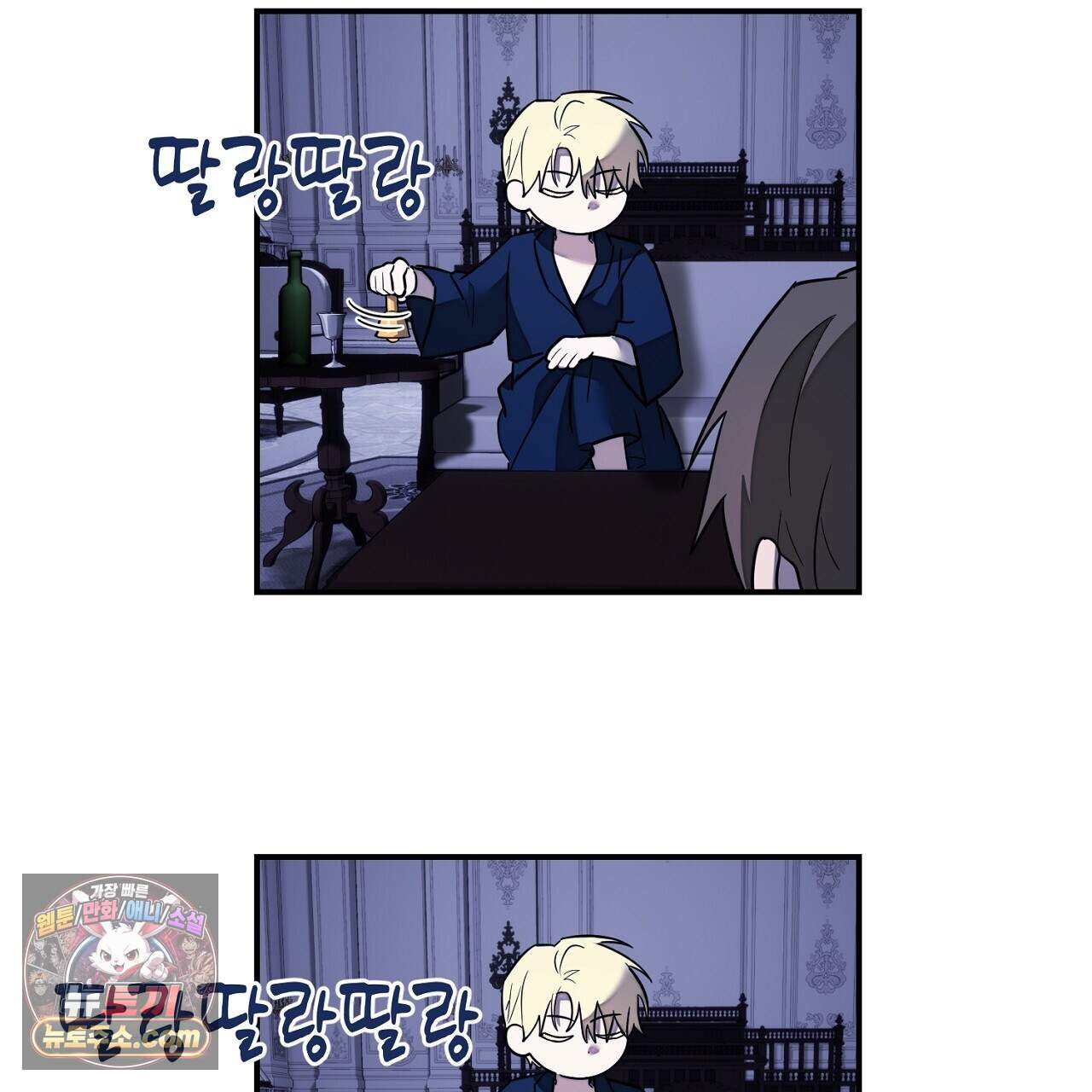 부시통(Tinder box) 12화 33