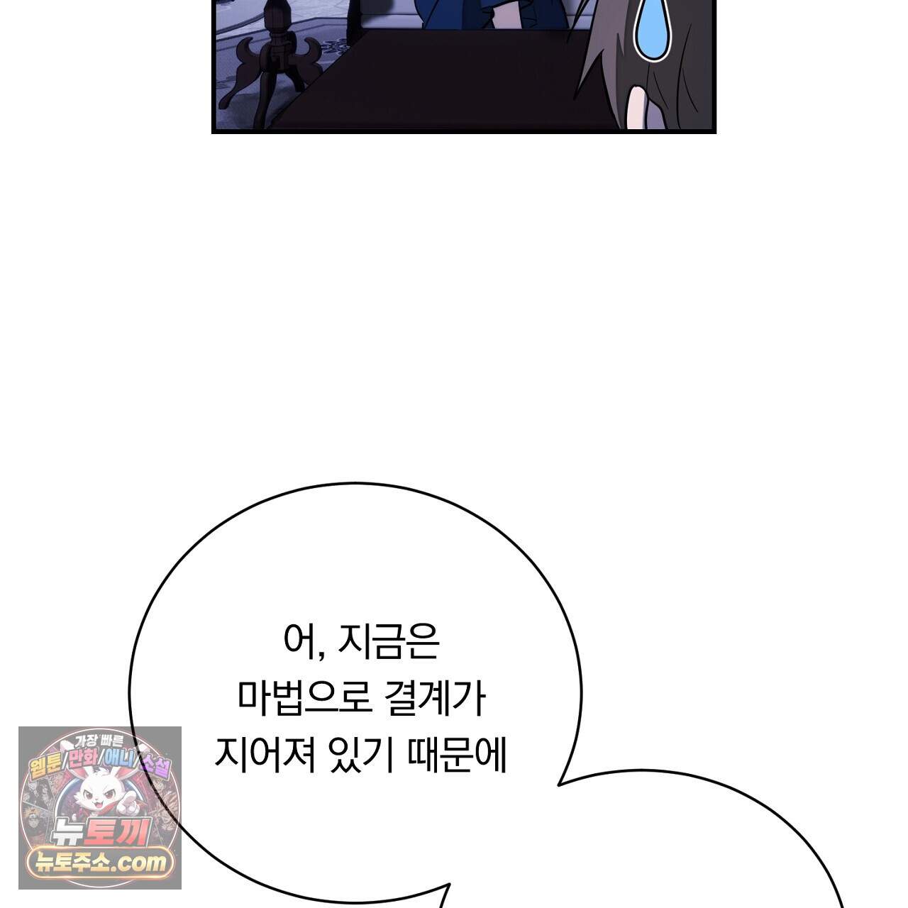 부시통(Tinder box) 12화 35