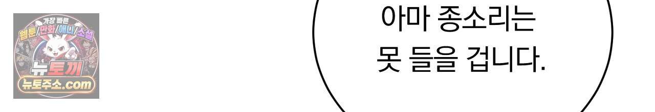 부시통(Tinder box) 12화 36