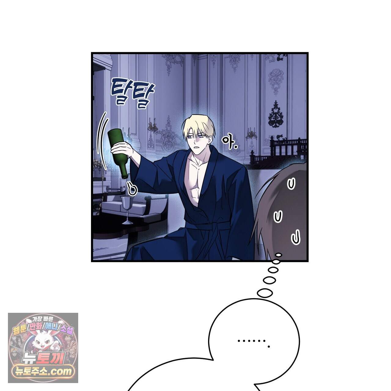 부시통(Tinder box) 12화 39