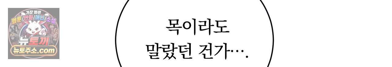 부시통(Tinder box) 12화 40