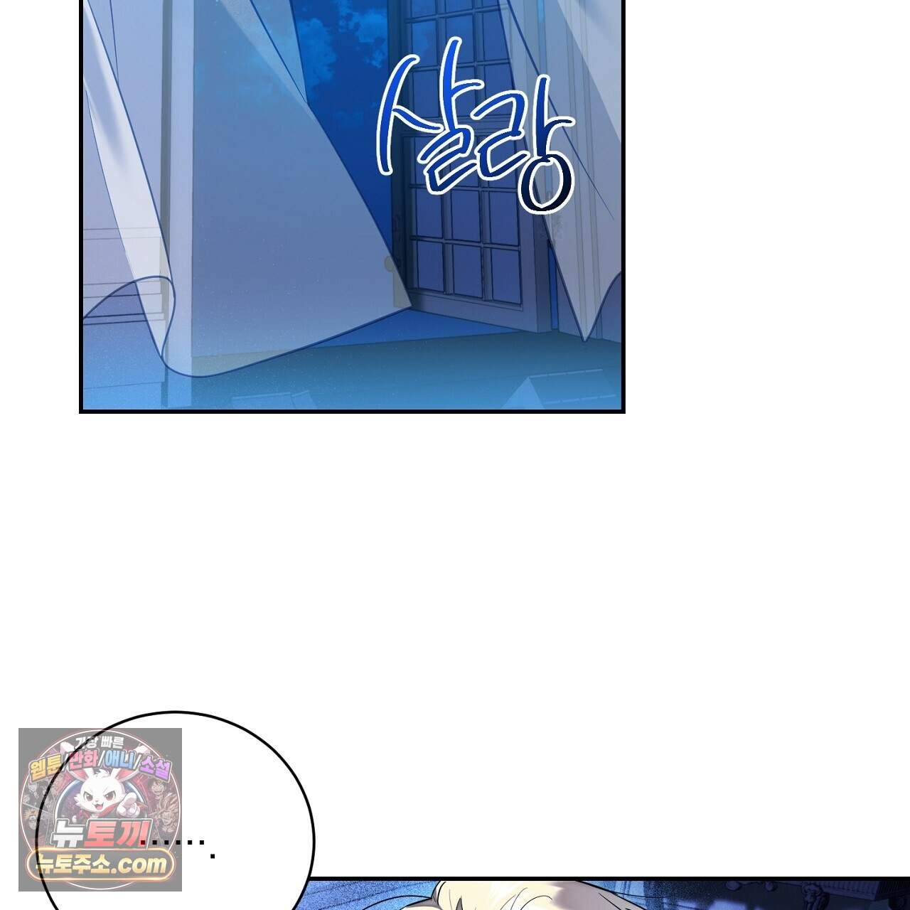 부시통(Tinder box) 12화 43