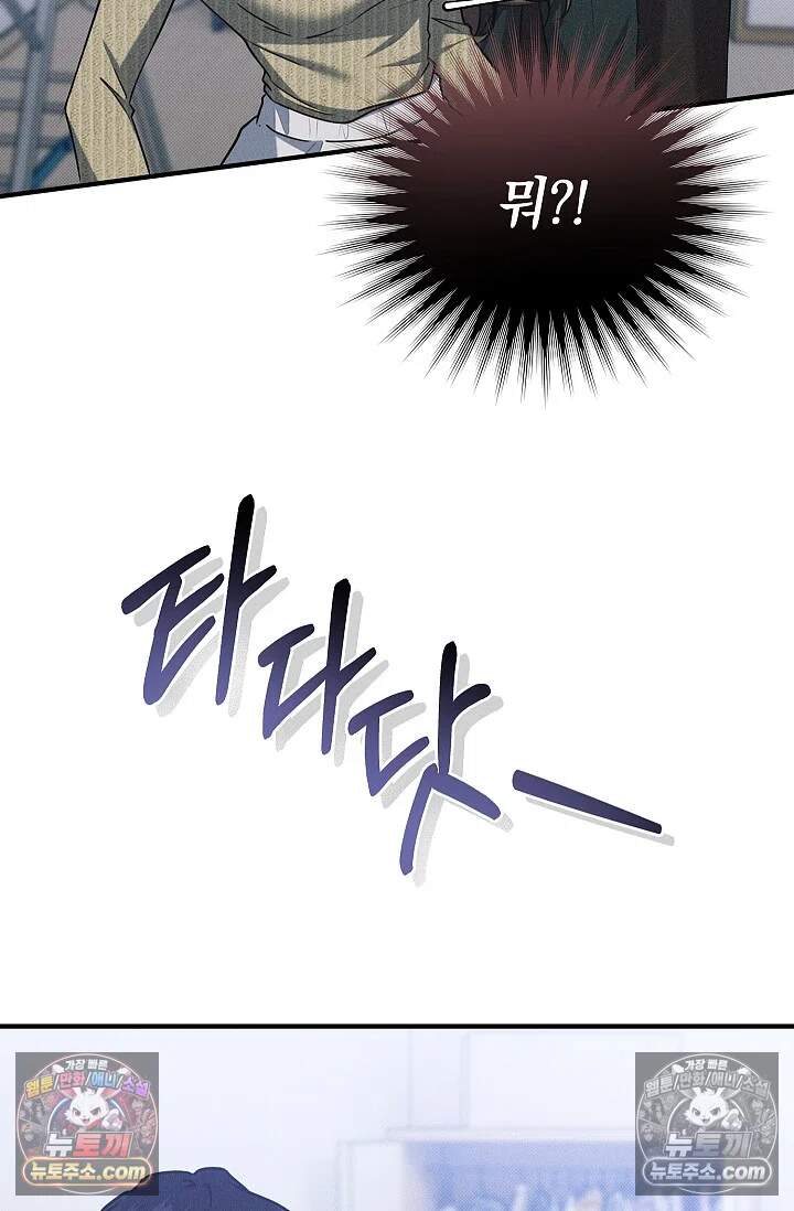 뒷골목 블루스 3화 4