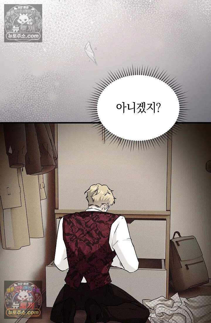 뒷골목 블루스 3화 7