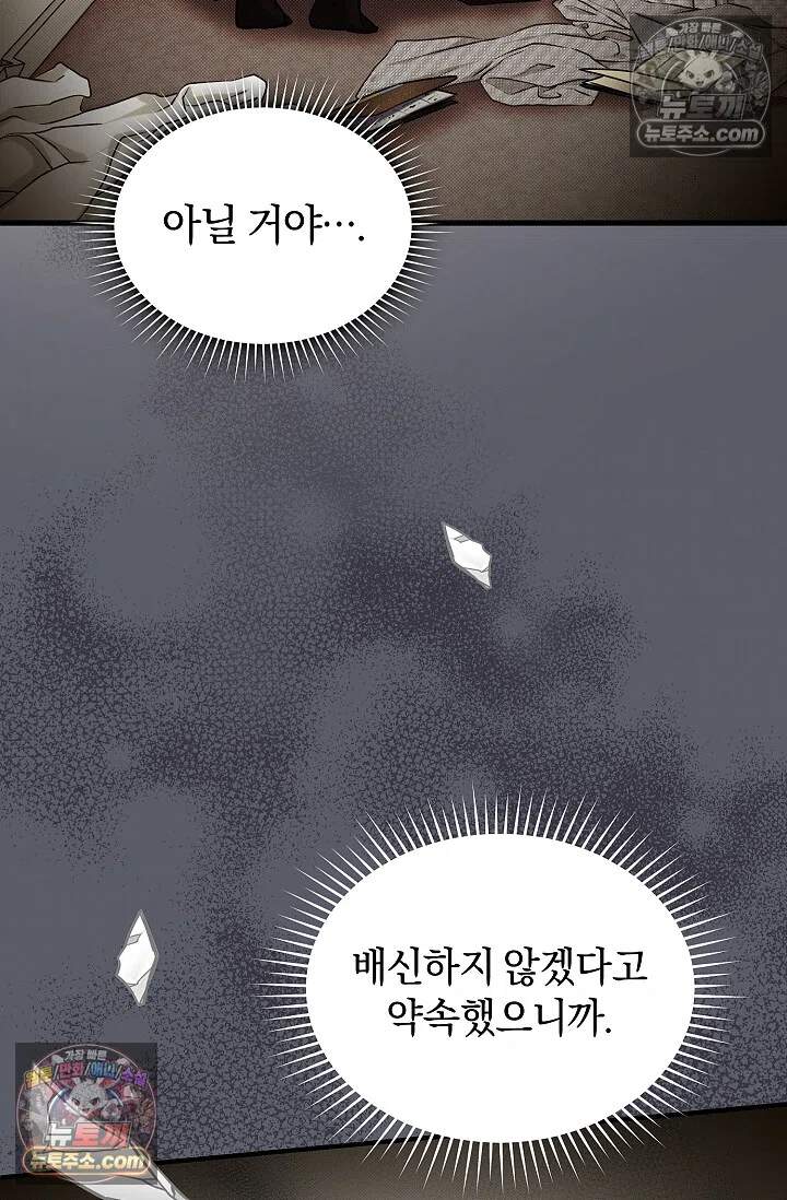 뒷골목 블루스 3화 8
