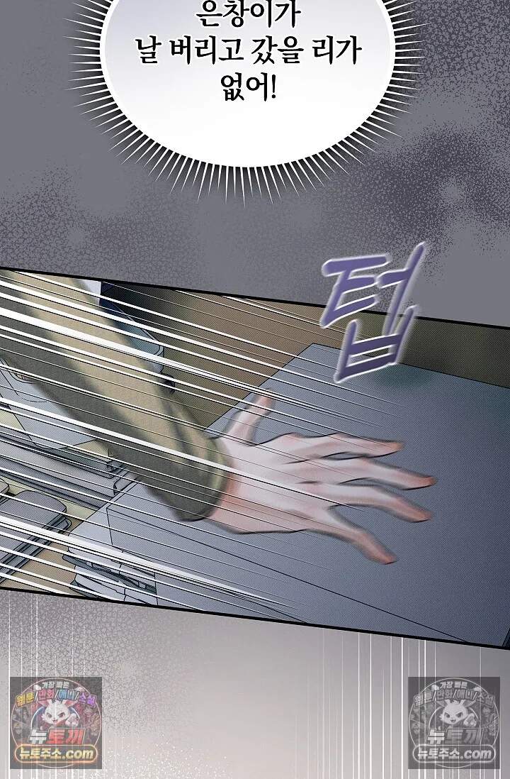 뒷골목 블루스 3화 10