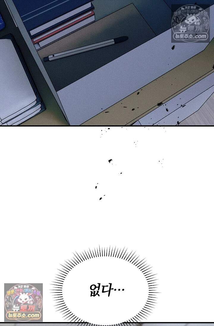 뒷골목 블루스 3화 13