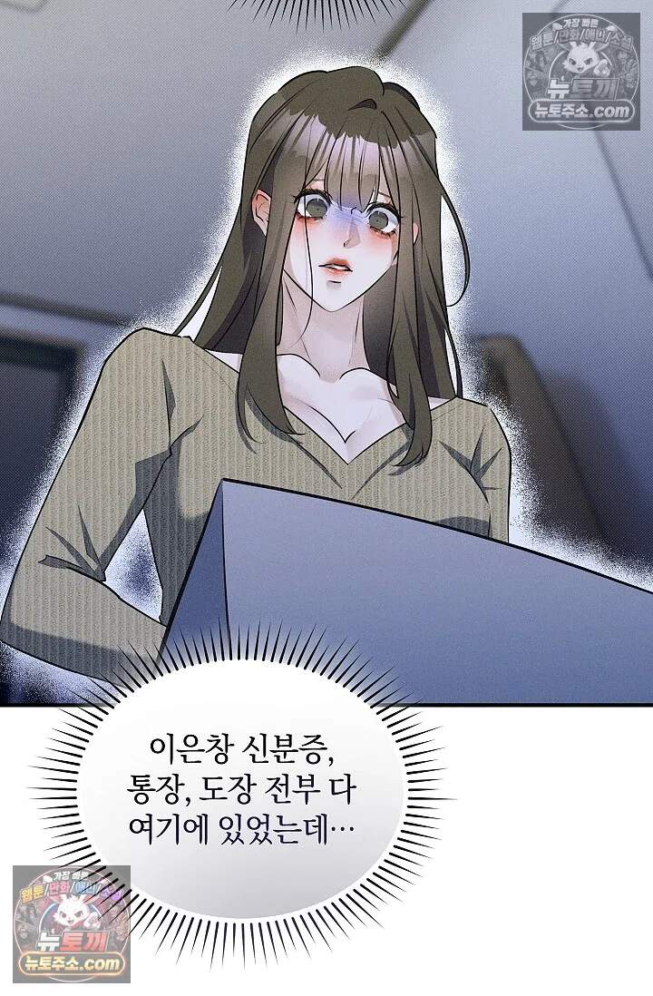 뒷골목 블루스 3화 14
