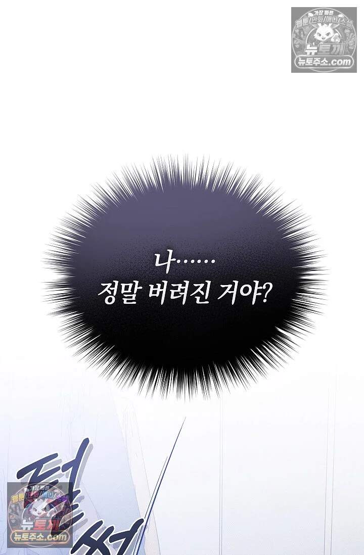 뒷골목 블루스 3화 15