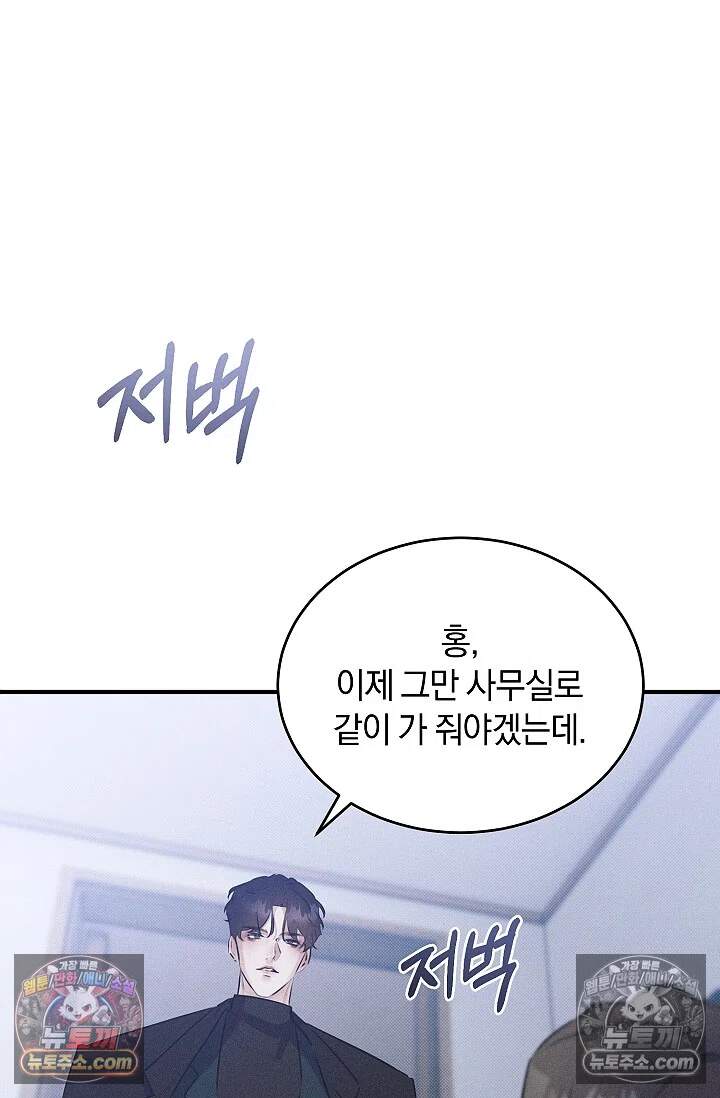 뒷골목 블루스 3화 17
