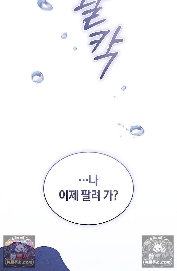뒷골목 블루스 3화 20