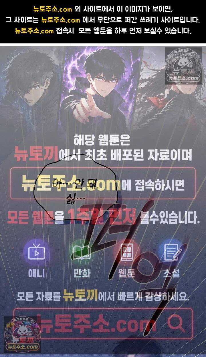 뒷골목 블루스 10화 1