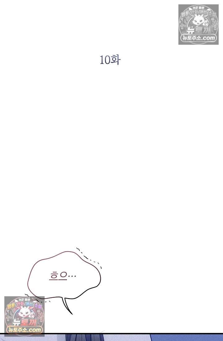 뒷골목 블루스 10화 4
