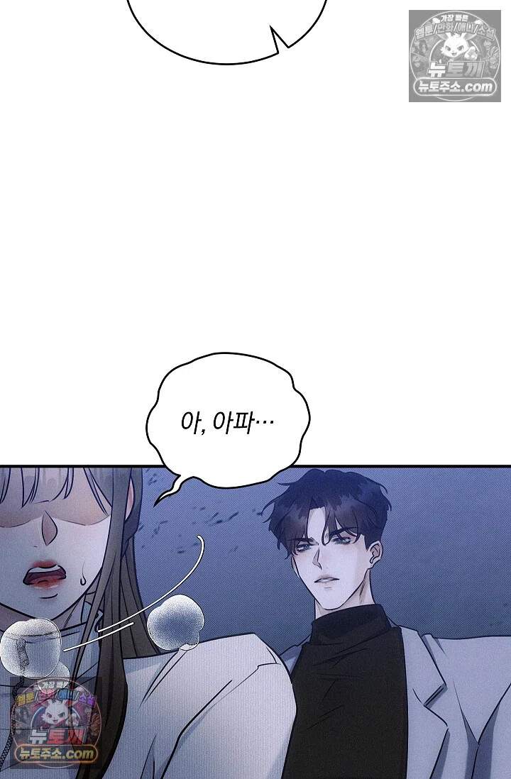 뒷골목 블루스 10화 6