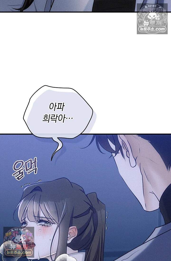 뒷골목 블루스 10화 7