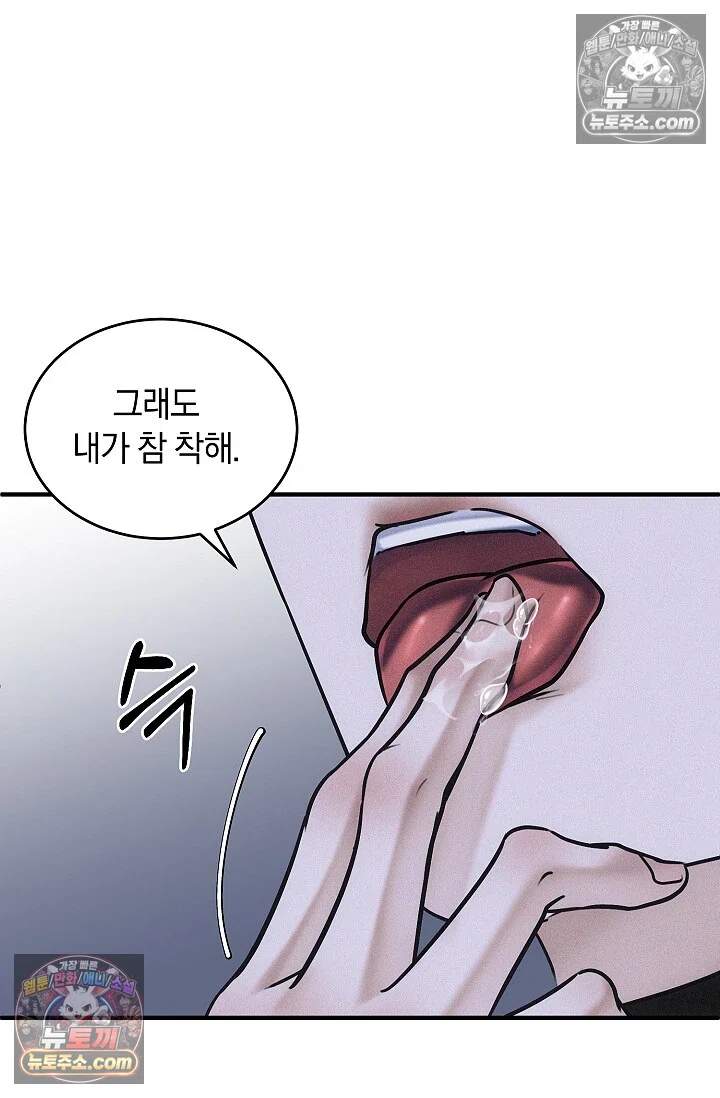 뒷골목 블루스 10화 10