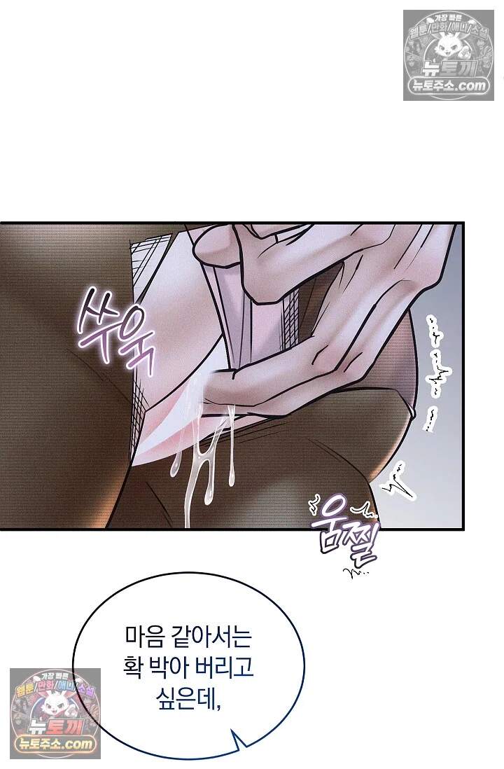 뒷골목 블루스 10화 11