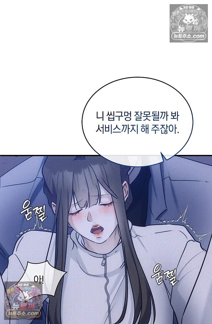 뒷골목 블루스 10화 12