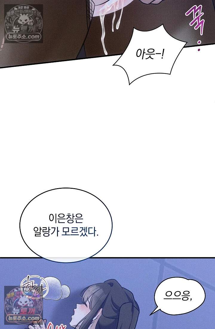 뒷골목 블루스 10화 14