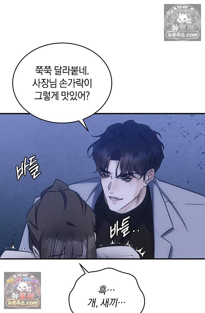 뒷골목 블루스 10화 16