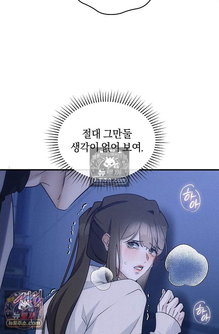 뒷골목 블루스 10화 17