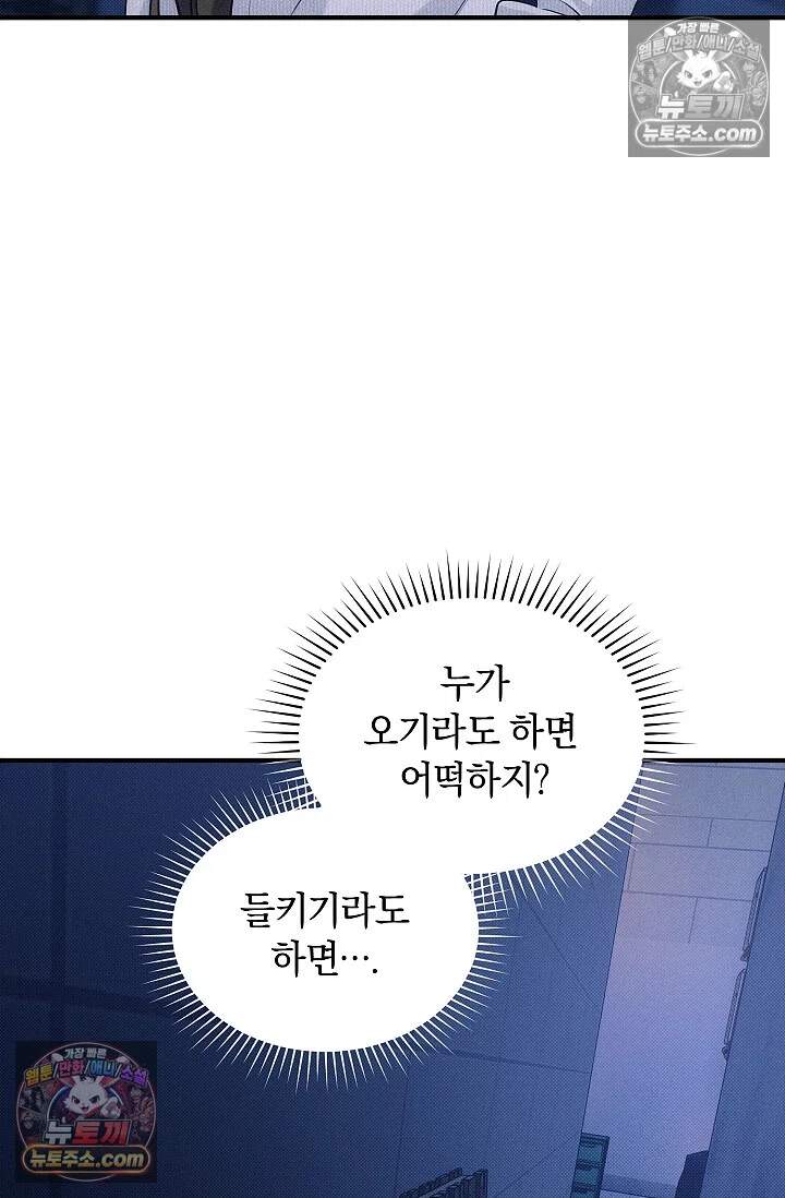 뒷골목 블루스 10화 18