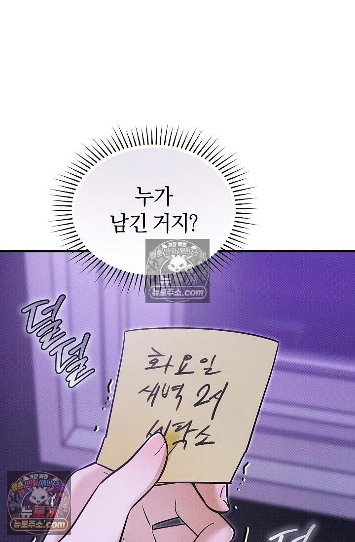 뒷골목 블루스 19화 4