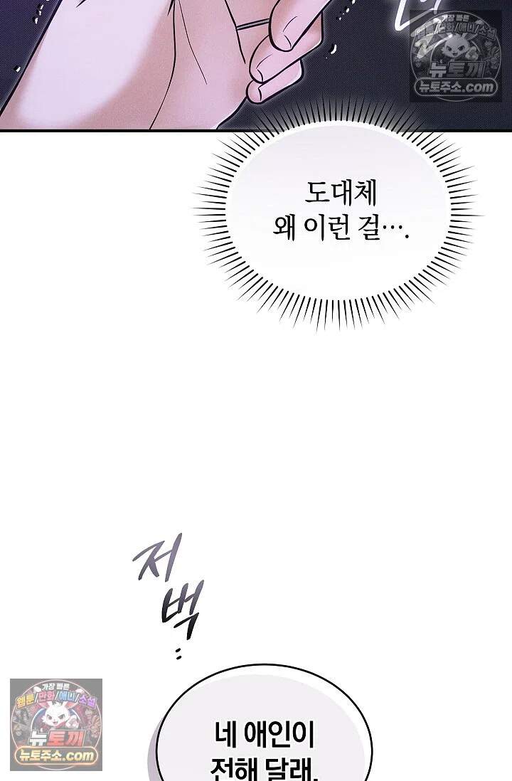 뒷골목 블루스 19화 5