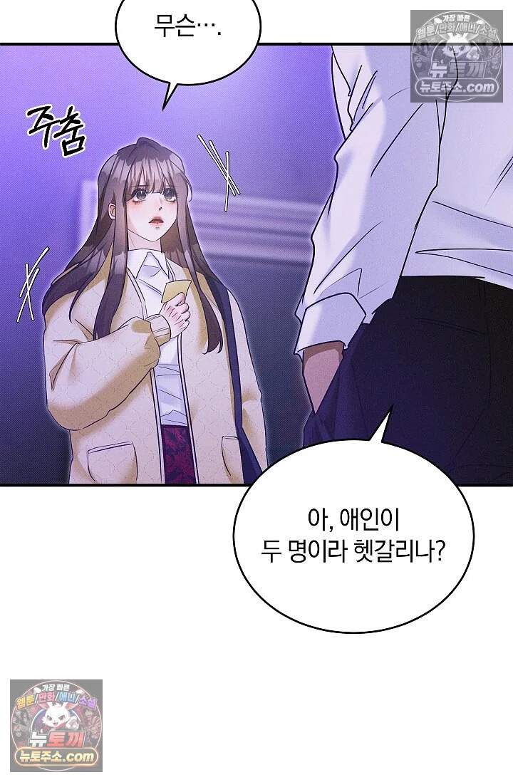 뒷골목 블루스 19화 9