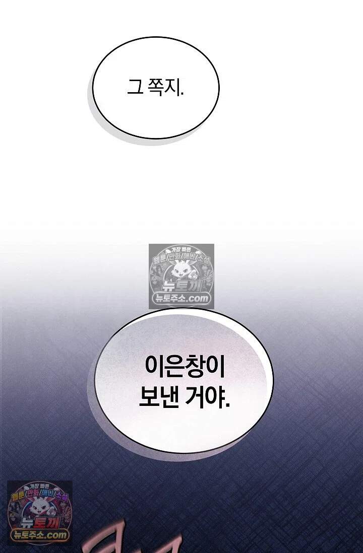 뒷골목 블루스 19화 10