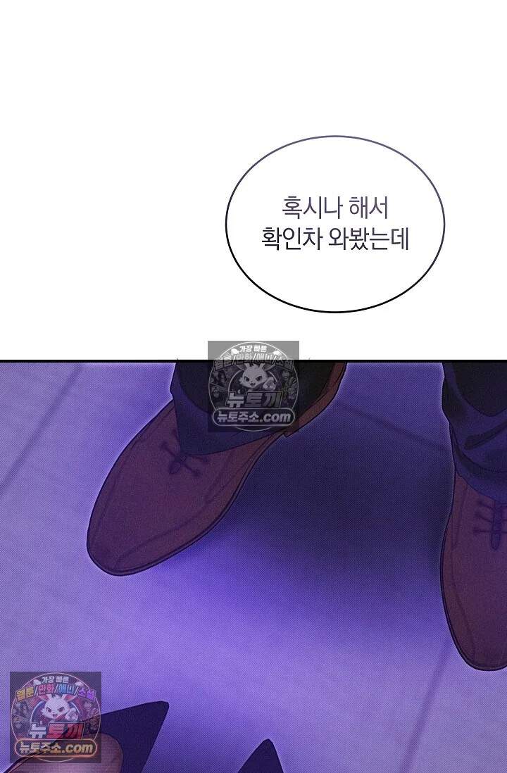 뒷골목 블루스 19화 12