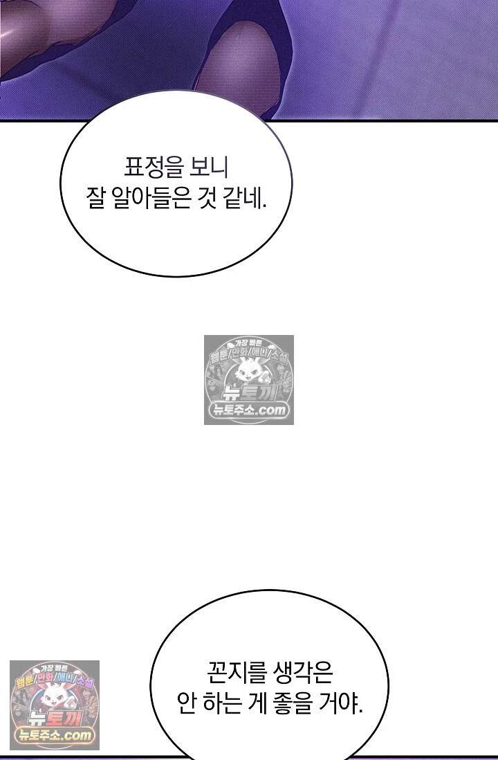 뒷골목 블루스 19화 13