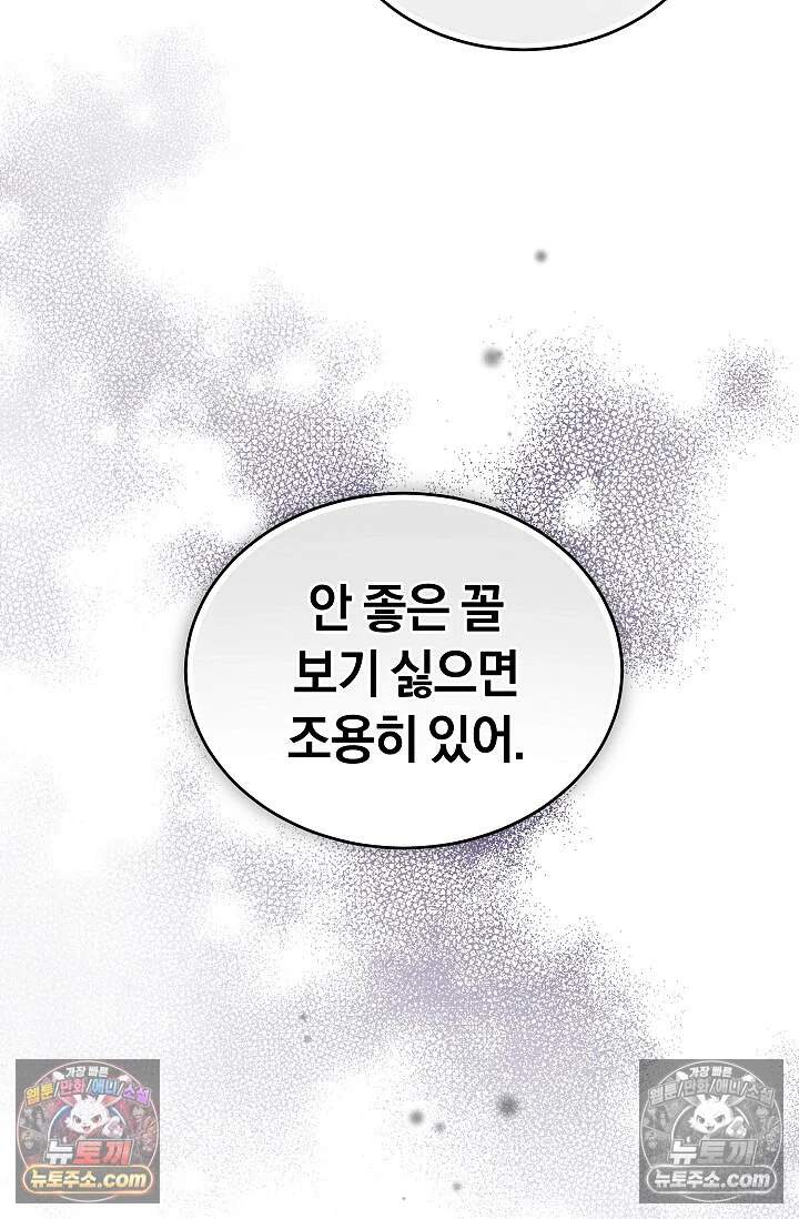 뒷골목 블루스 19화 15