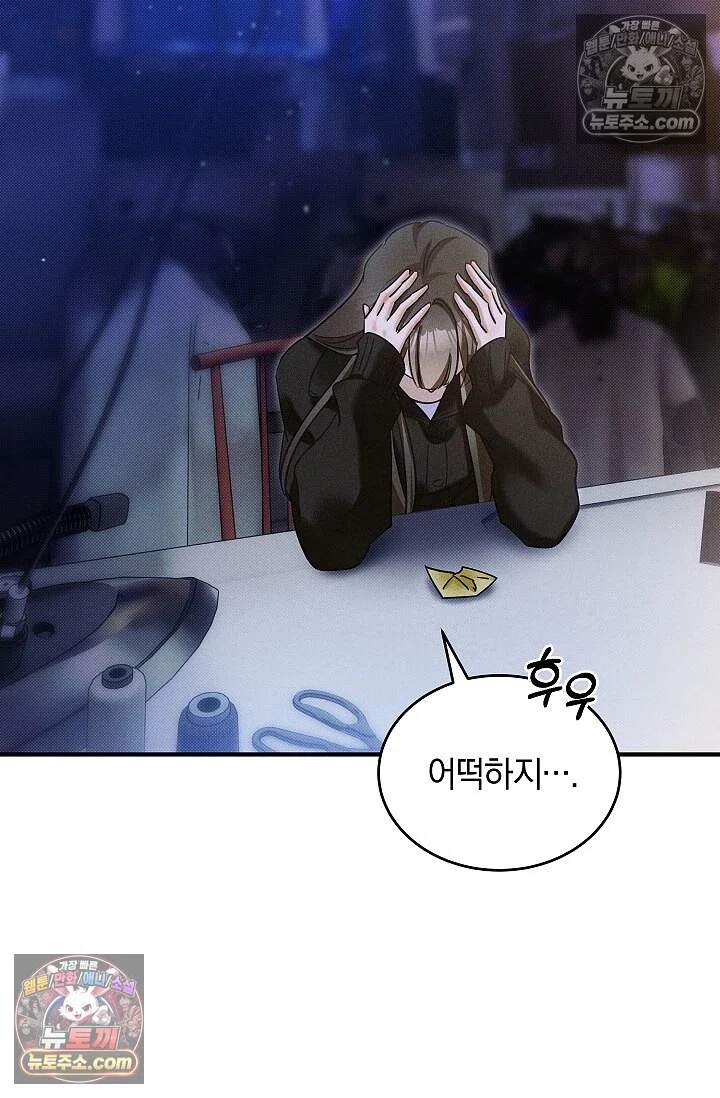 뒷골목 블루스 19화 18