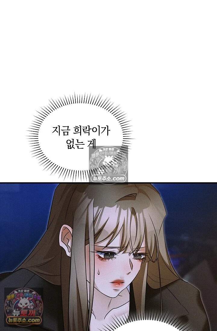 뒷골목 블루스 19화 19